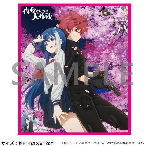 『夜桜さんちの大作戦』アクリル色紙の商品イメージ1