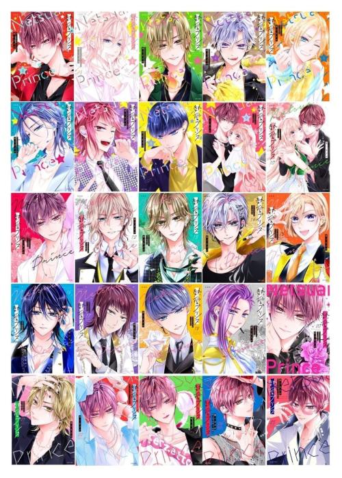 『熱プリ』ANNIVERSARY★PROJECT 表紙色校プレゼントの対象となる1～25巻