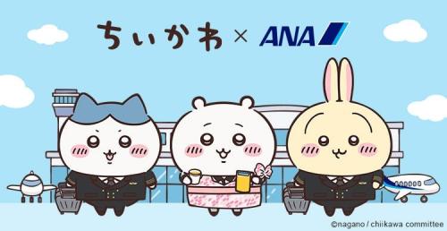 『ちいかわ×ANA』コラボレーショングッズのビジュアル