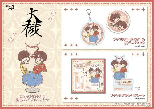 『大穢』大崎＆静馬のGraffArtを使用した新作グッズの告知画像