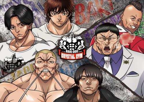 刃牙道×クリスタルジム 描き下ろしキービジュアル