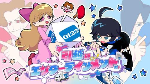 引越はエンターテインメントだ!キャンペーンメインビジュアル