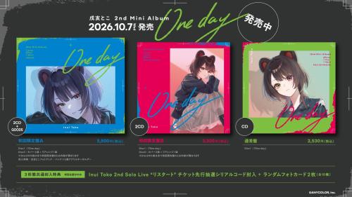 One day 全3形態の発売案内