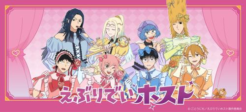 えぶりでいホスト 魔法少女テーマ 魔法少女衣装の8人の集合ビジュアル