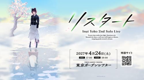 Inui Toko 2nd Solo Live リスタート開催告知