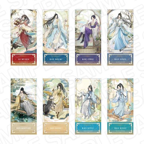 大河幻想ラジオドラマ「魔道祖師」 チケット風カード（ランダム）京まふ2026 ver.
