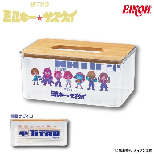銀河特急 ミルキー☆サブウェイ クリアティッシュケース