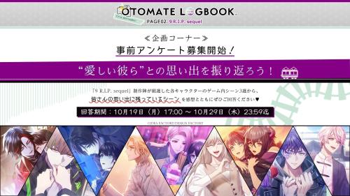 企画アンケート「“愛しい彼ら”との思い出を振り返ろう！」