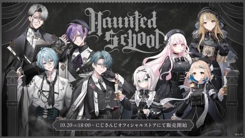 Haunted School 8名のハロウィン撮りおろし集合ビジュアル