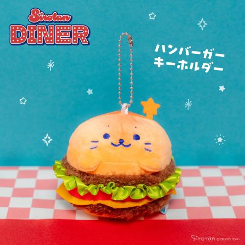 ハンバーガーキーホルダー