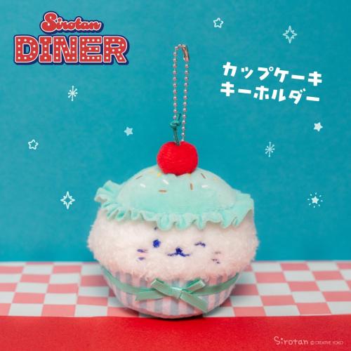 カップケーキキーホルダー