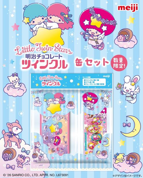 ツインクルとリトルツインスターズのお星さまの缶セットのパッケージ