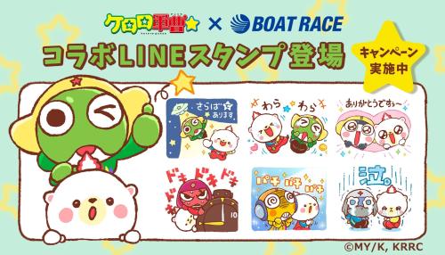 ケロロ小隊とクマホンのコラボLINEスタンプ告知ビジュアル