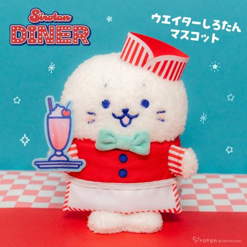 ウエイターしろたんマスコット