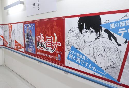 アニメイト池袋本店の火と風の部族広告・踊り場