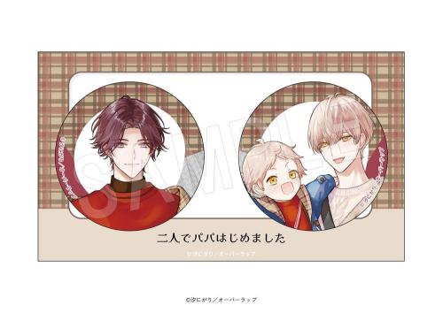 二人でパパはじめました ホロ缶バッジセット A/Wデートver.