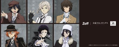 Zoff | 文豪ストレイドッグス コラボビジュアル