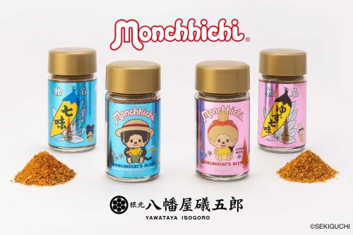 モンチッチ七味セットのメインビジュアル