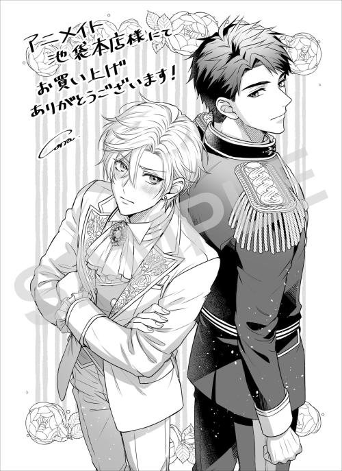 アルファ嫌いのオメガ令息が寡黙な騎士に溺愛されるまで 1 アニメイト池袋本店限定・A6イラストペーパー