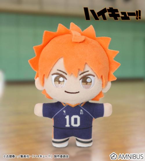 日向翔陽 ちょこんと！ぬいぐるみマスコット イメージ