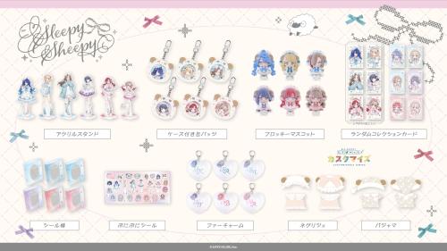 Sleepy Sheepy 全9種類のグッズラインナップ