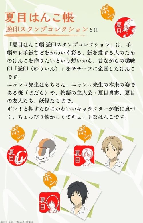 遊印モチーフのコンセプト
