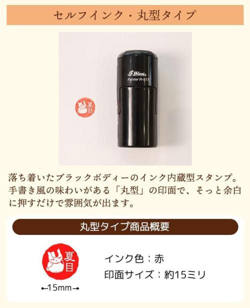 丸型の本体と商品仕様