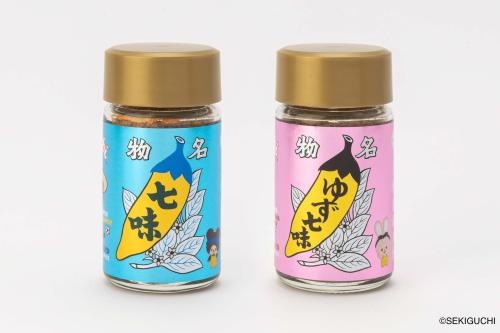 2種の七味の唐辛子ラベル面