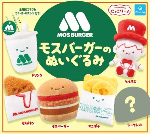 モスバーガーのぬいぐるみ全6種のメインビジュアル