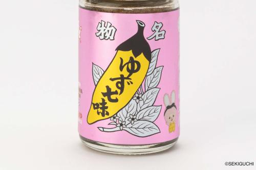シナモンゆず七味の唐辛子マーク
