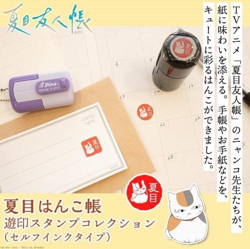 遊印スタンプのメインビジュアル