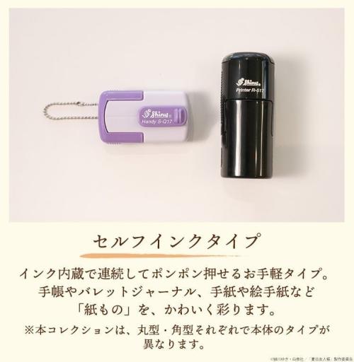 セルフインク本体2タイプ