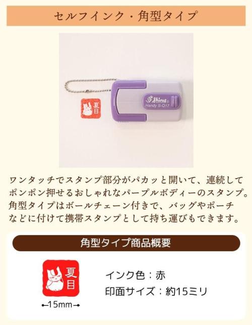 角型の本体と商品仕様