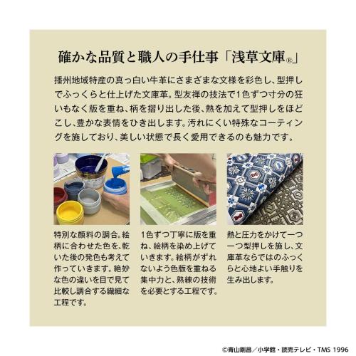 浅草文庫の型友禅と型押しの工程