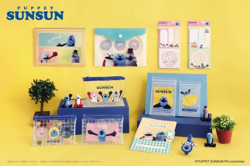 パペットスンスンの100円ショップ向け商品集合