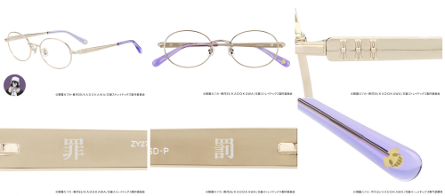 フョードル・Dモデルのフレームと罪と罰の文字