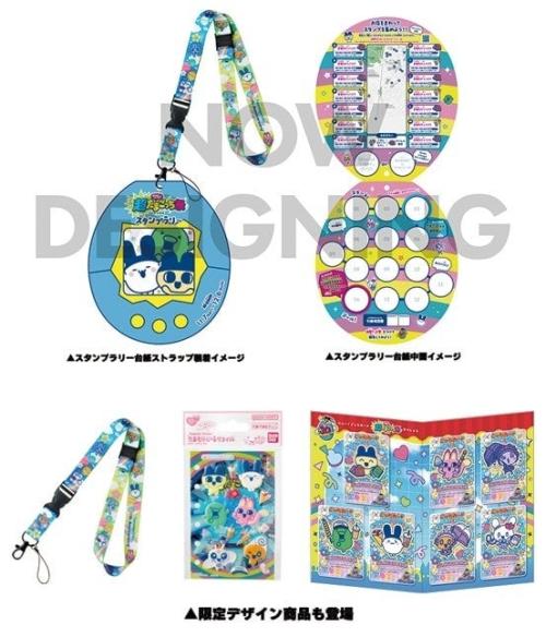 スタンプラリー台紙と別売りネックストラップのイメージ