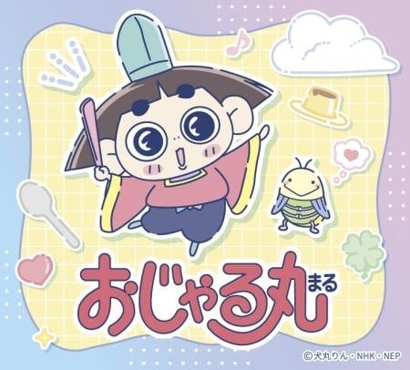 おじゃる丸と電ボのコラボビジュアル