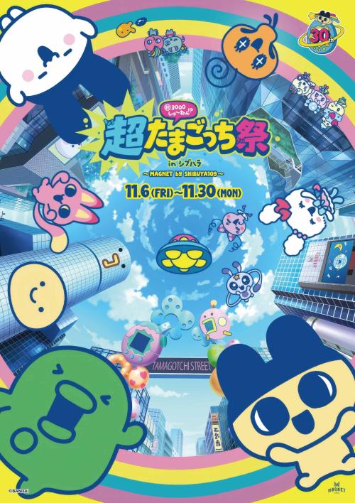 キャンペーンキービジュアル