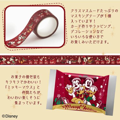 マスキングテープの絵柄とお菓子の個包装