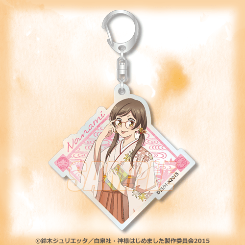 神様はじめました◎ C賞 アクリルキーホルダー 奈々生 ひし形