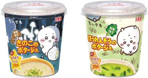 きのことほうれんそうのポタージュのカップ2種