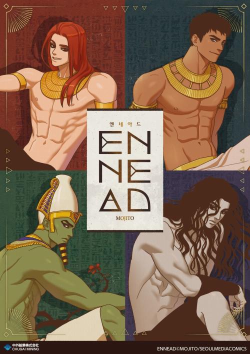ENNEAD 描き下ろしメインビジュアル