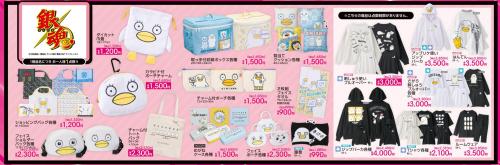 銀魂×アベイル 10月25日発売の冬服・エリザベス生活雑貨一覧