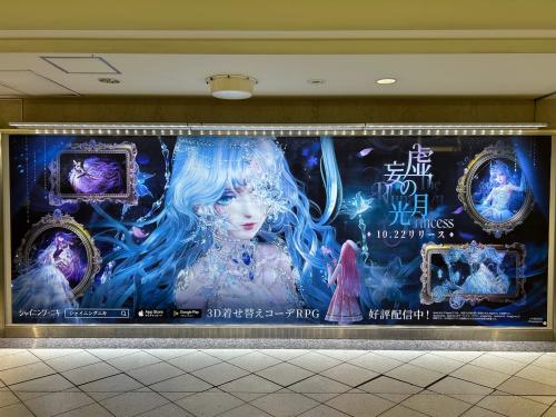 シャイニングニキ 池袋駅オレンジロードの大型広告