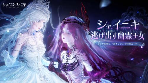 シャイニングニキ 美の消滅史 メインビジュアル