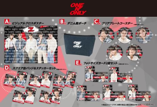 ONE N’ ONLYの景品ラインナップ