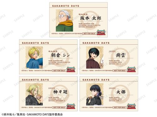 商店街利用特典 名刺サイズカード全5種