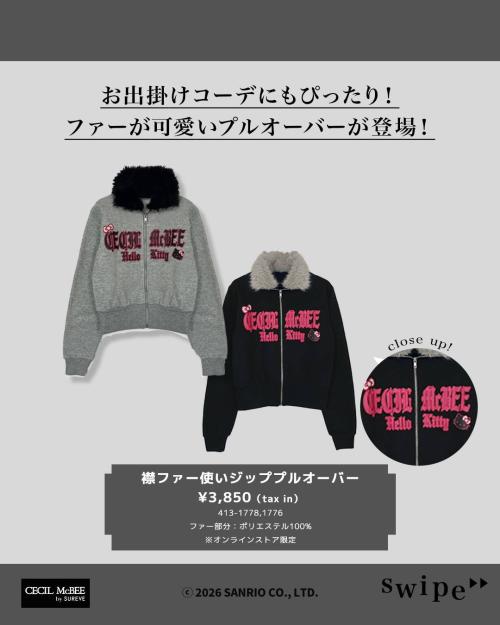 襟ファー使いジッププルオーバー