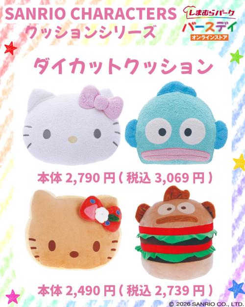 ハローキティとハンギョドンのフェイス・フード形クッション